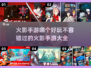 🔥2023必玩！火影手游大全✨