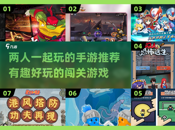 双人手游闯关推荐🎉2025超有趣游戏大全🔥截图1