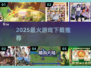 🔥2025最火游戏TOP榜💥手慢无！