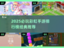 🌈2025必玩彩虹手游TOP榜！经典好玩停不下来💥