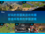 帝国类游戏推荐🔥好玩到停不下来！🎮