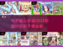 守护甜心手游下载✨2025最新版来袭，快人一步体验！