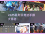🔥2025奇迹手游TOP榜💥耐玩神作全汇总🎮