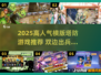 🔥2025高人气横版塔防游戏推荐！两边出兵超刺激🎮