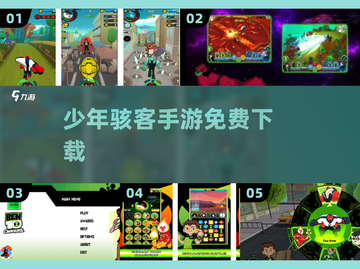 🔥2025免费少年骇客手游来袭！🎮截图1