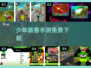 🔥2025免费少年骇客手游来袭！🎮