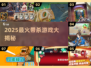 🔥2025最火带“杀”字游戏大揭秘！🎮