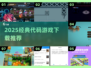 🔥2025最火代码游戏下载来袭💻