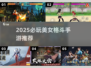 🔥2025必玩美女格斗手游💥