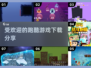 🔥2025最受欢迎跑酷游戏下载分享💥