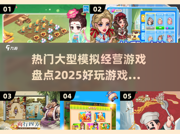 2025最🔥模拟经营游戏大盘点！🎮merchant截图1