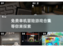 免费玩！🔥2025超赞单机冒险游戏合集📖