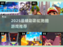 2025最🔥彩虹跑酷游戏推荐✨让你嗨翻天！