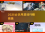 🔥2025网游排行榜出炉！必玩神作推荐🎮