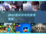 🔥2025全球爆火游戏榜出炉！🎮✨
