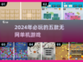 2024必玩🔥无网单机游戏TOP5，趣味排行不容错过！🎮