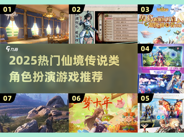 🎮2025超火仙境风RPG推荐！这颜值玩法太绝了✨截图1