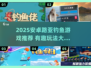 2025安卓路亚钓鱼游戏推荐🔥超好玩的钓鱼手游来袭🎣