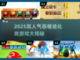 🔥2025爆款吞噬进化游戏大揭秘！🎮