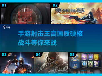 🔥2025最🔥的第一人称射击手游推荐！💥截图1