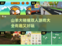 🔥山羊大碰撞双人游戏合集🎉2025超有趣小游戏推荐