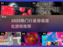 🌌2025超火行星吞噬进化游戏大揭秘！🚀