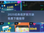 🔥2025经典俄罗斯方块游戏大赏💥免费下载来袭！🎮