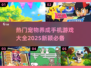 2025超🔥宠物养成手游推荐🐾
