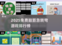 2025免费脑筋急转弯游戏TOP榜💥🔥