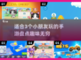 ✨3个小朋友在家玩什么？2025最火手游推荐！🎮