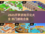 🔥2025开罗游戏汉化大全🎮经典神作一网打尽！