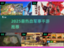 🔥2025最燃军事手游盘点！🎮带兵打仗爽到爆💥
