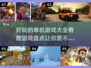 🔥2024超有趣无网单机游戏合集🎮