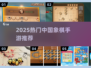 🔥2025超火中国象棋手游推荐✨