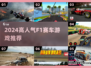 🏎2024最火F1赛车游戏TOP5