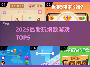 🔥9宫格烧脑神作！数字控必玩💥截图1