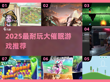 🔮2025超耐玩大催眠游戏推荐！有趣到停不下来截图1