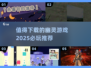 🔥2025必玩幽灵游戏推荐，下载清单等你来探索！👻