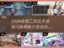 2024必玩🔥二次元手游排行榜✨