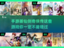 🔥仙剑迷必看！这些手游让你重温经典🔥