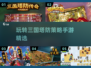 🔥2025最🔥三国塔防手游推荐！📌玩到停不下来