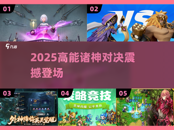 🔥2025神级游戏大爆发💥截图1