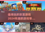 放置游戏合集来啦！🔥2024超有趣游戏下载推荐🎮