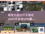 2024超🔥打工游戏推荐，玩了就停不下来！🎮
