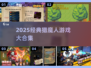 🔥2025猎魔人神作合集🎮