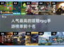 🔥2025最火RPG手游前十！冒险爱好者必玩🔥