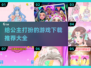 2025最🔥公主打扮游戏推荐✨下载大全在这里！
