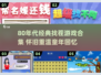 🎮80后回忆杀！经典找茬游戏全收录💥