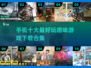 🔥2025年必玩！手机十大顶级游戏合集🎉