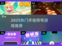 🔥2025最火手指钢琴游戏推荐！🎵